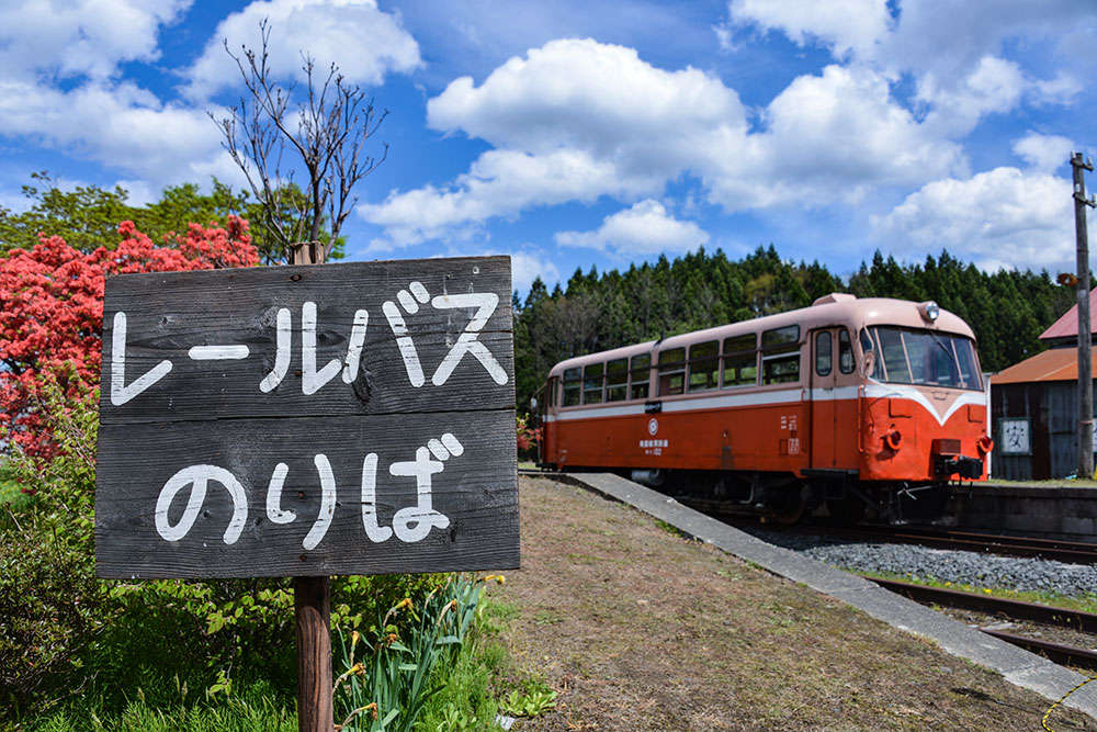 レールバスのりば