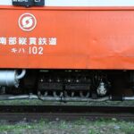 レールバス [RAILBUS] 一般社団法人南部縦貫レールバス愛好会 | 秋の午後